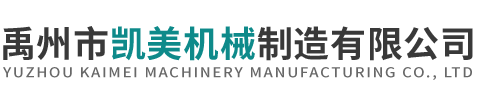 長葛市欣洋沖壓件有限公司
